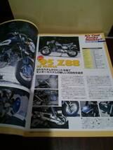 ホンダ・モンキークラブ　1996年　雑誌　オートバイ_画像5