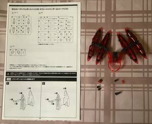 ヘヴィウェポンユニット エクシードバインダー2 ブラックVer. プラモデル　コトブキヤ　M.S.G モデリングサポートグッズ 組み済み