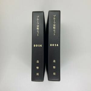 ◆【額面1332円分】2014　PROOF COIN SET　プルーフ　コイン　貨幣　造幣局　平成26年　合計2セット