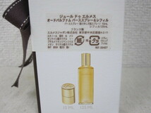 ◎エルメス　ジュール ドゥ エルメス　オードパルファム　パーススプレー10ml・レフィル125ml_画像4