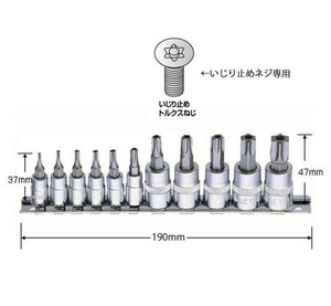 11pc いじり止めスタートルクスレンチソケットセット J055