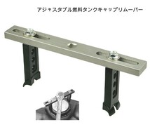 ドイツ・欧州車用 アジャスタブル燃料タンクキャップリムーバー 燃料ポンプ交換ツール A107_画像1