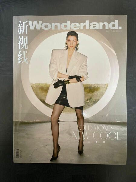 雑誌 wonderland 2023 September 9月号