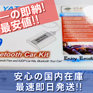 【即納ココだけ送料無料】VAIS SL3B同 純正マルチ Bluetooth 30 後期 セルシオ LS 460 600h 前期 18 17 クラウン SC430 ランクル 40ソアラの画像1