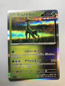 ポケモンカード　クリムゾンヘイズ　テツノイサハ