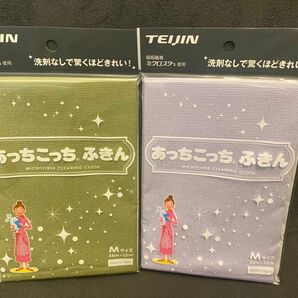 あっちこっちふきん カーキ ラベンダー Mサイズ 各1枚 掃除 帝人 マイクロファイバークロス