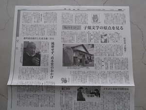 〒84円～ 北方謙三 直木賞 坂の上の雲「松山市 子規堂」 産経新聞 中古