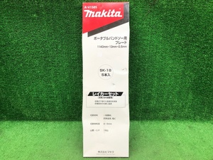 未使用品 makita マキタ 1140mm×13mm×0.5mm ポータブルバンドソー用ブレード A-41589 ※5本入り