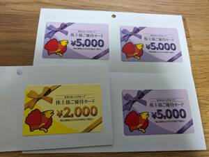 最新 送料込 すかいらーくグループ　株主優待カード 17000円分(5000円券×3枚 2000円券×1枚) 有効期限2025年3月31日