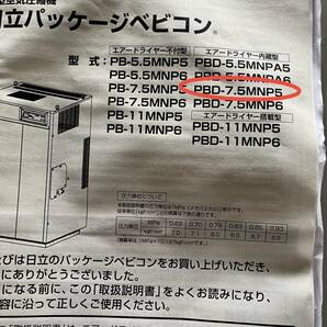 新潟 日立 HITACHI コンプレッサー パッケージ ベビコン 7.5 kw ドライヤー 内蔵型 中古 の画像3