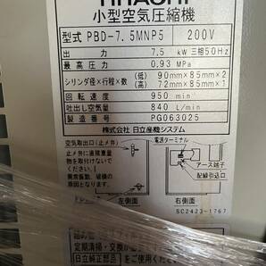 新潟 日立 HITACHI コンプレッサー パッケージ ベビコン 7.5 kw ドライヤー 内蔵型 中古 の画像2