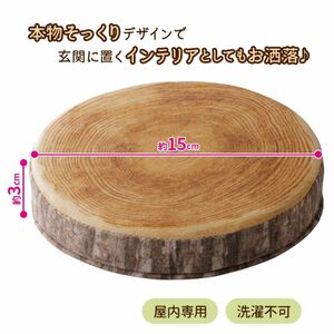 【5-7日以内の発送】【1個】便利！靴を履かずにサッと玄関対応★足に優しい踏み心地♪本物そっくりデザインでインテリアとしてもお洒落