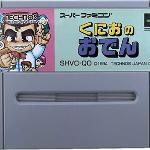 【中古品】スーパーファミコン（SFC）版 くにおのおでん（くにおくんシリーズ、ぷよぷよ、コラムス等スーファミ用落ち物パズルゲーム）