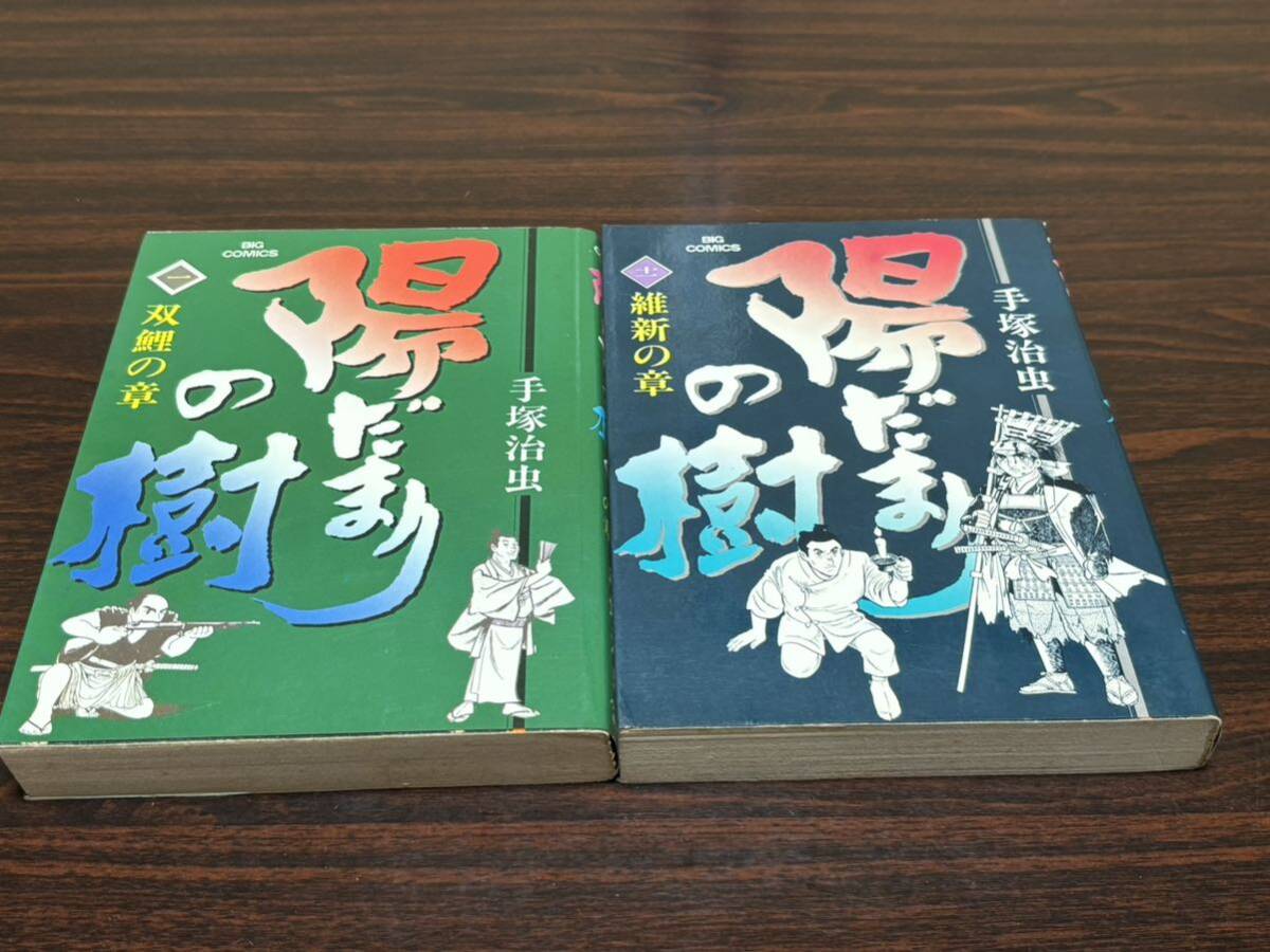 2025年最新】Yahoo!オークション -陽だまりの樹11巻の中古品 2025年最新】Yahoo!オークション -陽だまりの樹11巻の中古品