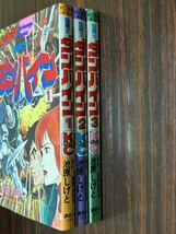 池原しげと『聖戦士ダンバイン　全3巻』コミックボンボン　講談社_画像1