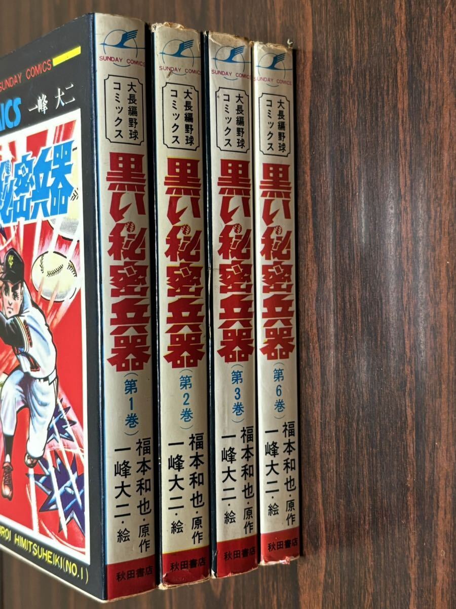 2025年最新】Yahoo!オークション -黒い秘密兵器の中古品・新品