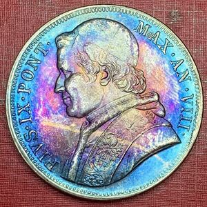 銀貨　1853年　ピオ9世　第255代ローマ教皇　　バチカン　古銭 蔵　貿易銀　1円銀貨　コイン　硬貨　一円銀貨　