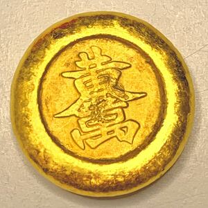 金貨　金塊　金条　黄万　清 中国 古銭 縁起物 硬貨 古銭 