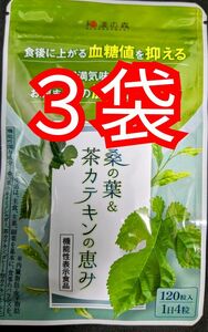 和漢の森　桑の葉&茶カテキンの恵み　３袋