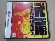 DS　ゴルゴ13 ファイルG13を追え_画像1