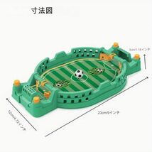 ★新品★ 卓上サッカーボードゲーム パズルフットボールゲーム シンプル 楽しい 盛り上がる おもちゃ サッカー盤 海外品 / CS-b24_画像9