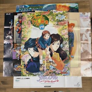 GAMESTge- female to appendix poster 7 pieces set set sale Super Real Mahjong quiz . not . Dream s Tokimeki Memorial . hoe .7