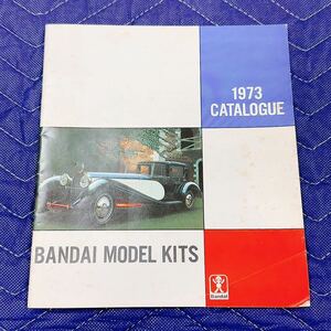 【K1】 旧バンダイ 1973 BANDAI MODEL KITS CATALOGUE カタログ 希少 当時物 