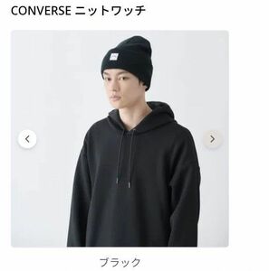 CONVERSE ニットワッチ コンバース ニットキャップ 帽子 ブラック 黒 新品未使用品 タグ付き ビーニー