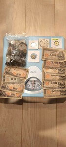 日本古銭 まとめ 実家整理品 コイン 硬貨 貨幣 約1kg コレクション整理 1円スタート 古紙幣 日本銀行券 札