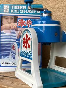 [ Showa Retro missed!] Tiger thermos bottle happy ice shaving [ ice . san ABK-100 ] blue / TAIGER ICE SHAVER ice chipping machine 