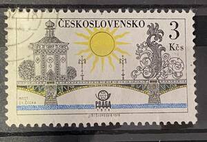 チェコスロバキア切手★セント・ボヘミア橋　プラハ　1978年