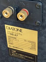 DS-A7シリアル同番号 DIATONE ダイアトーン_画像10
