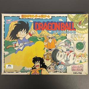 453 当時物 悟空のドラゴンボール探しゲーム エポック社 ボードゲーム 昭和レトロ ドラゴンボール DRAGON BALL おもちゃ