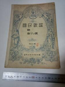 ★国民歌謡　朝　椰子の実　送料無料！