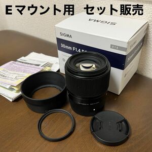 【セット販売】SIGMA 30mm F1.4と56mm F1.4 DC DN Contemporary ソニー Eマウント用