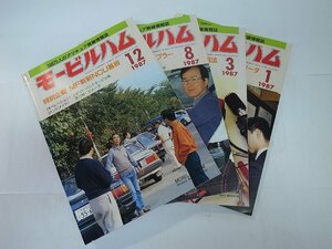 ★ 情報誌 ★ モービルハム 1987年1月・3月・8月・12月 4冊セット ★ USED