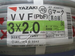 ♪矢崎 YAZAKI Gマーク VVFケーブル 3×2.0mm 長さ100m♪未使用品c