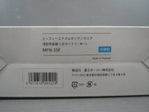 ♪富士ホーロー miffy ミッフィー エナメルキッチンウェア 浅型角容器 ３点セット S・M・L MFN-3SF 琺瑯製♪未使用 保管品_画像5