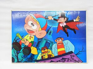 ■ 怪物くん　パネル　■　テレビ朝日　シンエイ動画制作 ■ 経年品