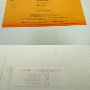 ☆☆100円スタート！ VHD ビデオディスク 2001年 宇宙の旅 1 + 2 2点セット VHP49075・49076☆ジャンク品の画像8