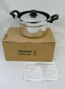 **no-litsu3... temperature style function for .. saucepan LP0149.. exclusive use saucepan * beautiful goods 