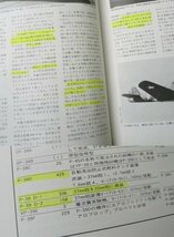 ☆☆文林堂　世界の傑作機　№2～149　抜け多数　不揃い　まとめて 計50冊セット☆USED品_画像9