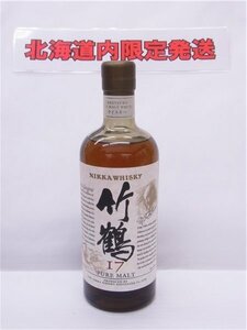 ◎ 未開栓古酒 ◎　【北海道限定発送】　竹鶴　17年　ピュアモルト　旧ラベル　700ml　43度　ニッカウヰスキー　◎保管品