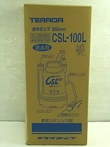 ♪TERADA テラダポンプ 水中ポンプ 25mm CSL-100L 底水用 清水 簡易海水 連続運転可能 50Hz♪未使用品