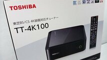 ♪TOSHIBA 東芝 BS/CS ４K録画対応チューナー TT-4K 100 ♪開封未使用品_画像6