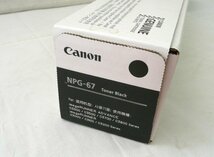 ☆☆CANON キャノン　純正　トナー　NPG-67　Black ブラック☆未開封品_画像4