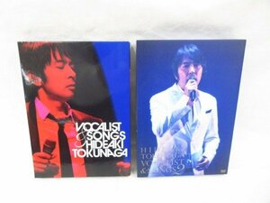 ◆◆DVD◆徳永英明 ヴォーカリスト＆ソングス ヴォーカリスト＆ソングス2 2点セット 見本盤◆USED品 M4467