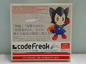 ♪CYBER Gadget サイバーガジェット code Freak コードフリーク PS3用 現状品♪ジャンク品