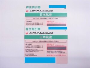 ◎ 番号通知可 ◎ JAL株主優待券 ◎　最新券　日本航空　2025年5月31日まで　2枚　グリーン　◎未使用