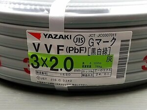 ♪矢崎 YAZAKI Gマーク VVFケーブル 3×2.0mm 長さ100m♪未使用品